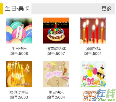 怎样制作微信生日音乐贺卡