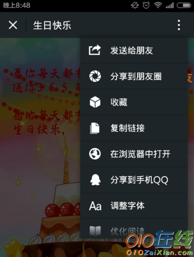 微信如何制作生日贺卡