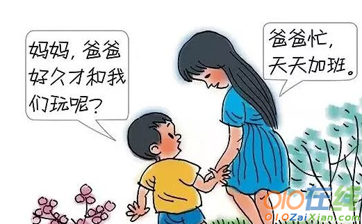 单亲家庭孩子如何教育