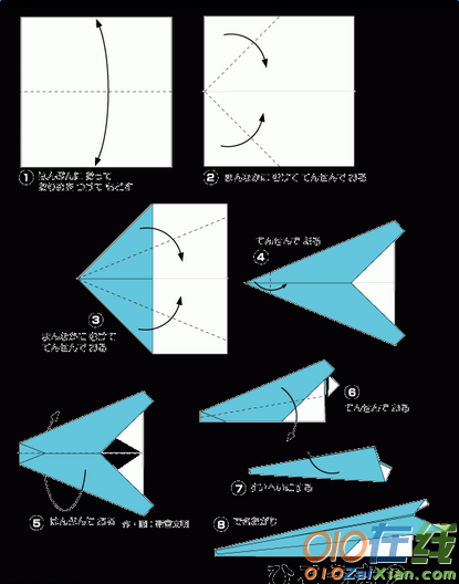 手工折纸飞机图解