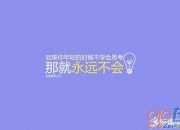 鼓勵自己考試加油的話