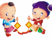關(guān)于過年的散文：什么是過年