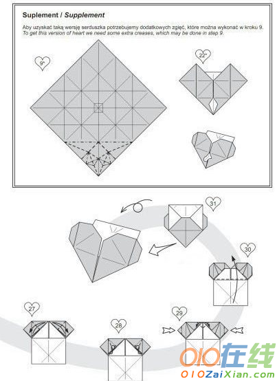 折纸心形盒子图解