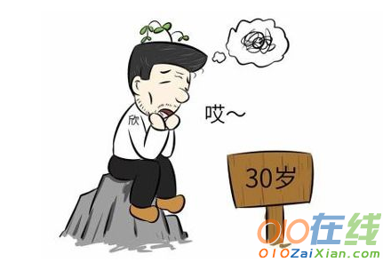 90后们，解决中年危机的正确打开方式，你get到了吗？