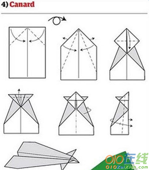 折纸飞机的图解