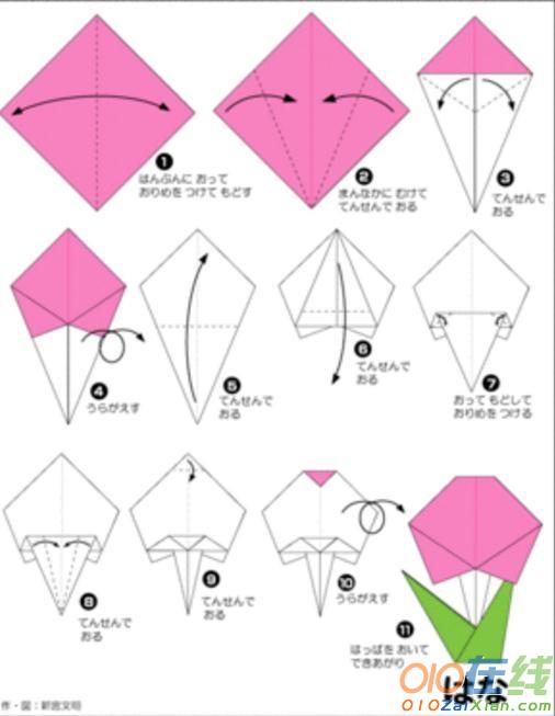 花朵折纸方法图解
