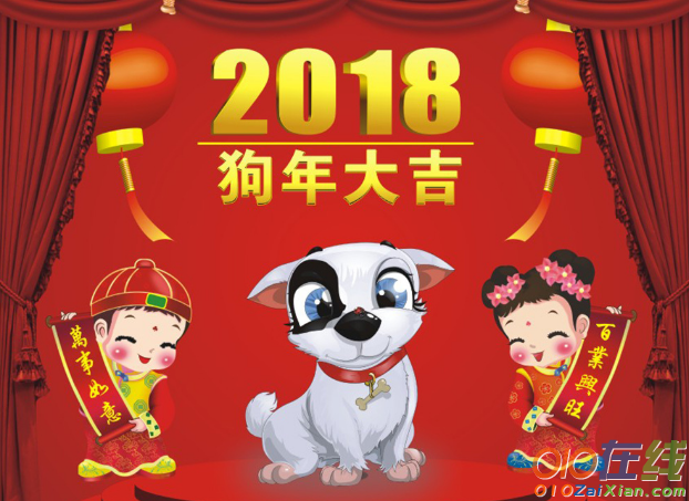 狗年吉祥物图片