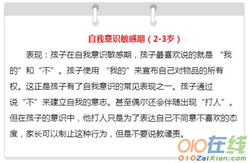 家长注意！教育孩子要抓住这8个关键时期