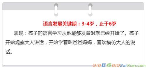 家长注意！教育孩子要抓住这8个关键时期