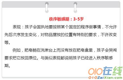 家长注意！教育孩子要抓住这8个关键时期