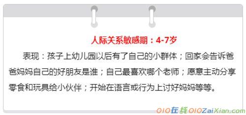 家长注意！教育孩子要抓住这8个关键时期