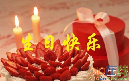 本命年生日祝福短信