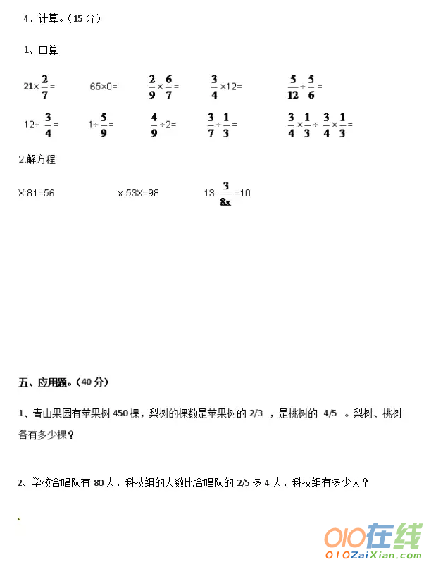 初一数学试题