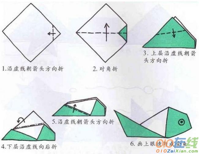 手工折纸鱼的折法图解