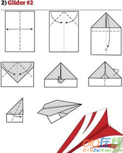 纸飞机折法图解