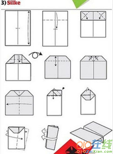 纸飞机折法图解