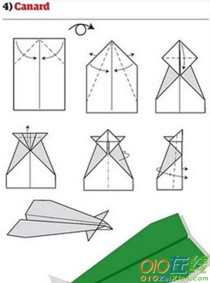 纸飞机折法图解