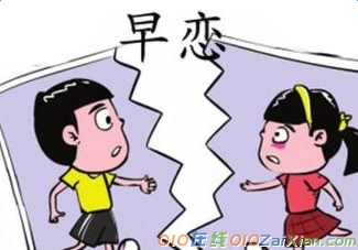 孩子早恋家长很头疼？试试这几招……