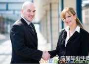 商務禮儀知識大全集