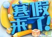 關(guān)于記錄寒假生活日記八篇