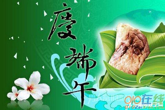 端午节如何祝福