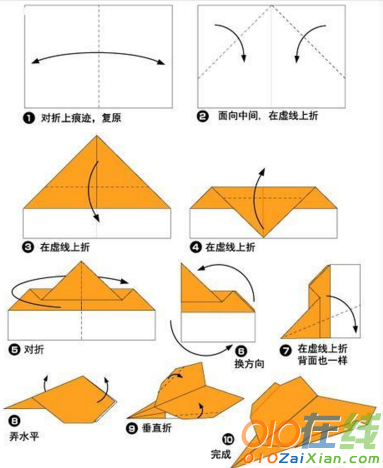 飞机折纸图片