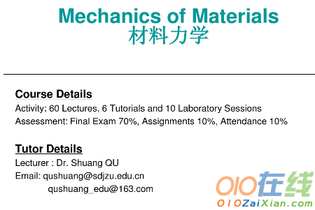 材料力学英文课件