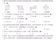 初一上冊數(shù)學期末試卷