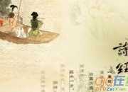 詩經擊鼓全文圖片