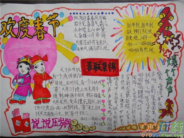 小学生迎接春节手抄报