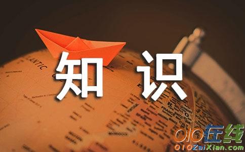 消防安全手抄报知识点