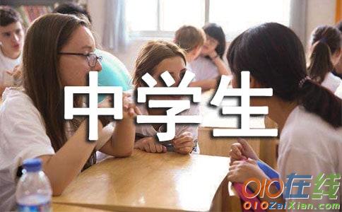 最新的高中学生学习计划