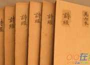 關雎詩經(jīng)吟誦