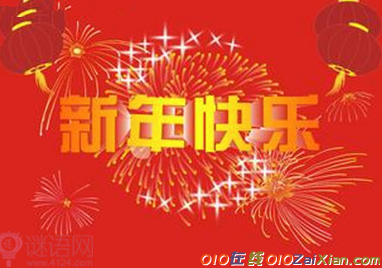 新的一年明信片祝福语