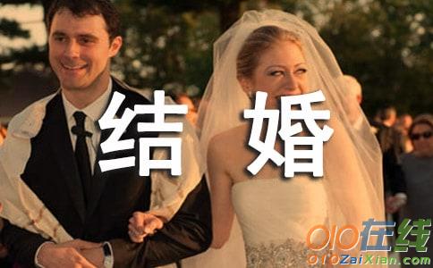 结婚纪念日的祝贺词「」