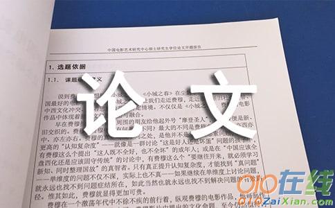 我国竞技体育管理体制影响因素探究论文