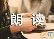 弟子規解釋朗讀