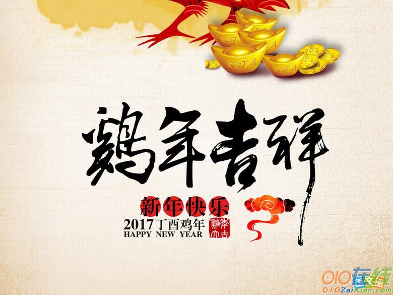 新年拜年歌曲《万事如意》歌词