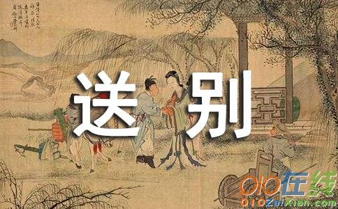 分析诗人王昌龄送别诗的艺术特色