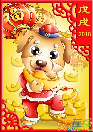 狗年吉祥物卡通图片