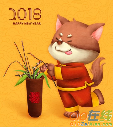 狗年吉祥物卡通图片