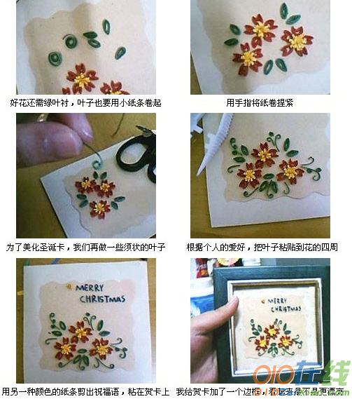 精美贺卡制作方法