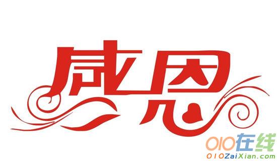 感恩祖国热爱祖国手抄报内容