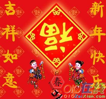 新年祝福