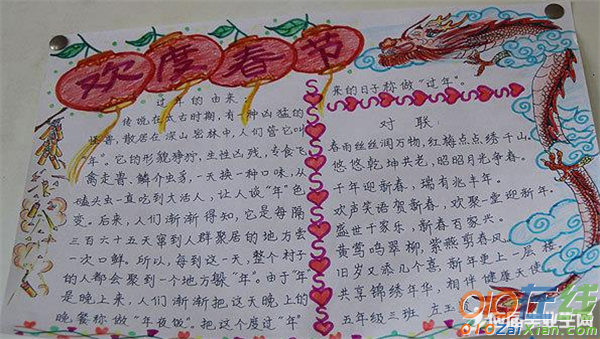 三年级春节手抄报内容及图片