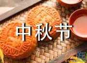 中秋之夜奶奶講故事的作文