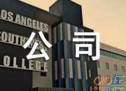 房地產(chǎn)公司的年終工作總結900字