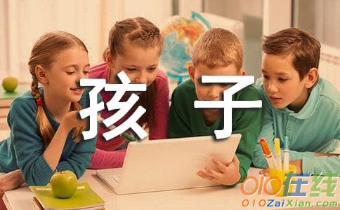 战争中的孩子作文800字