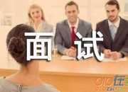 禮儀隊面試提問創意