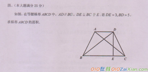 初二数学竞赛测试题